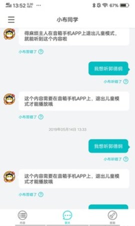 小布同学