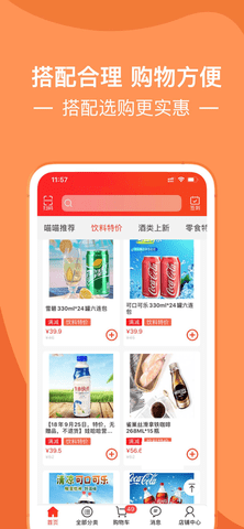 淘喵喵app