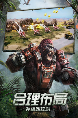 巨兽战场v1.2.0