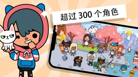 Toca World（托卡世界美乐蒂）