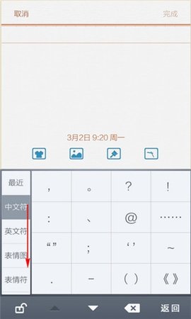 百度拼音输入法（Baidu IME）