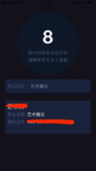 云监考
