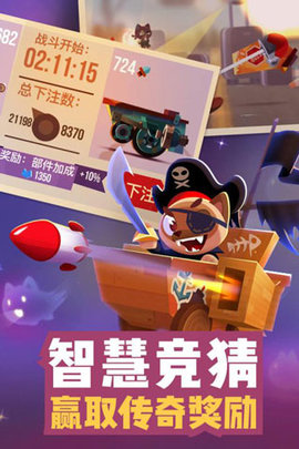 喵星大作战内购
