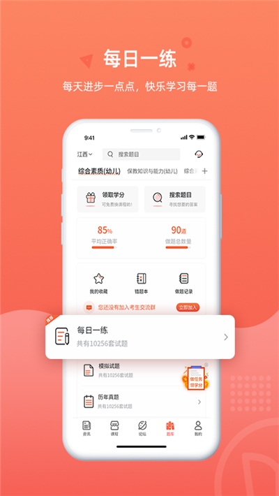 教师伴