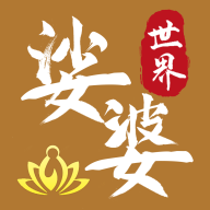 娑婆世界