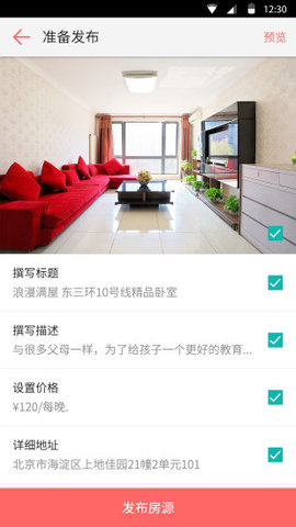 OneHome（一家民宿）