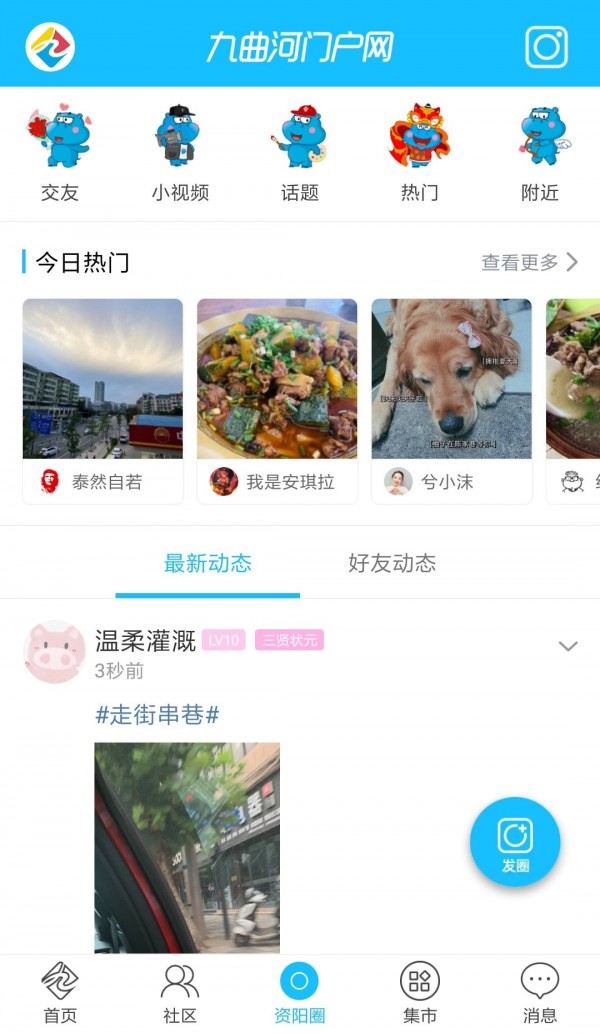 趣头条v3.10