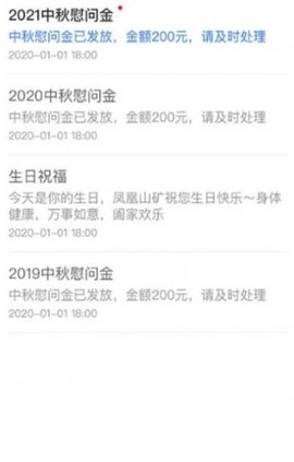 企业工病亡职工遗属管理系统