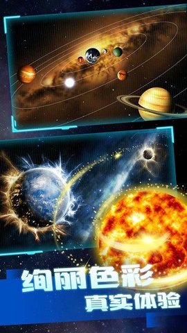 第五星球器