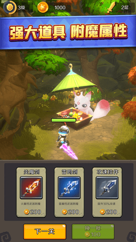 冒险村物语2手游 v1.2.3