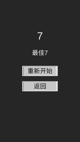 弹弹消