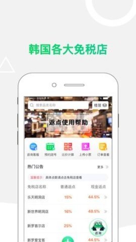 小蛙免税店