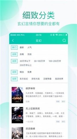天天书屋app