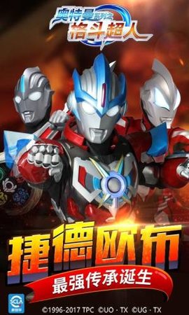 奥特曼之格斗超人999999钻石手游