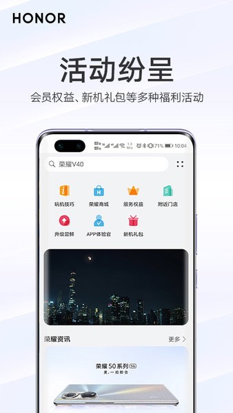 My HONOR（我的荣耀）