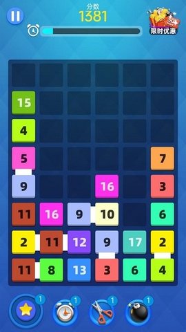 合到20