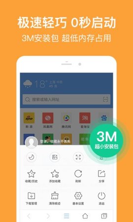 糖果浏览器