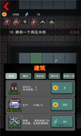 躺平发育猎梦者模式