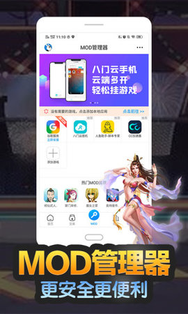八门神器v3.5.0
