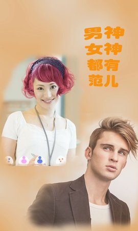 发型美美哒
