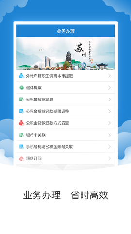 苏州公积金（昆山公积金）