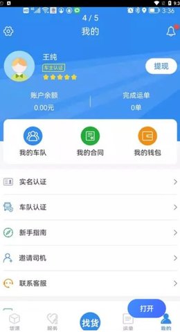 四顺