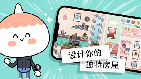 Toca World（托卡世界美乐蒂）