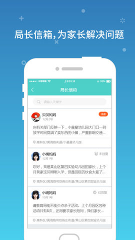 M幼教通