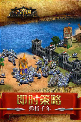 罗马帝国v1.12.6
