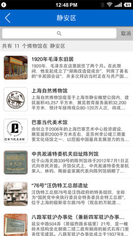 Shanghai Museums（上海博物馆大全）