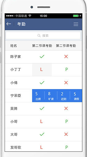 课堂派最新版