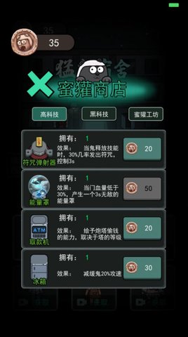 猛鬼宿舍（抖音小游戏：躺平发育）