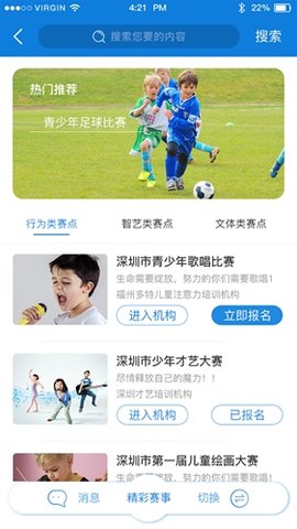 微微育家