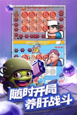 球球英雄1.7.0.5