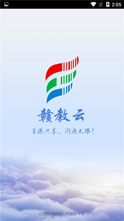 赣教云