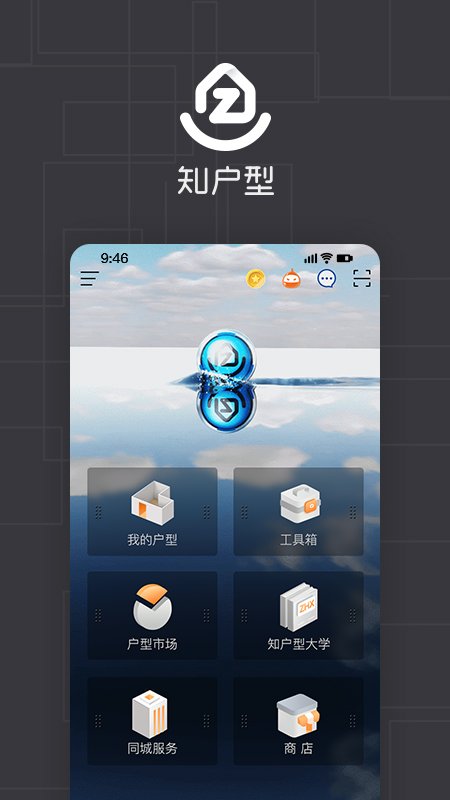 JoyPlan（知户型）