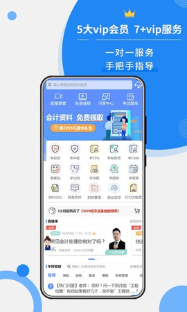牛账网会计学习