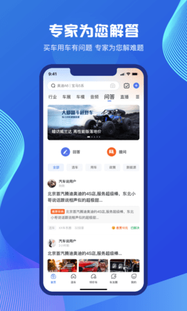 汽车说最新版