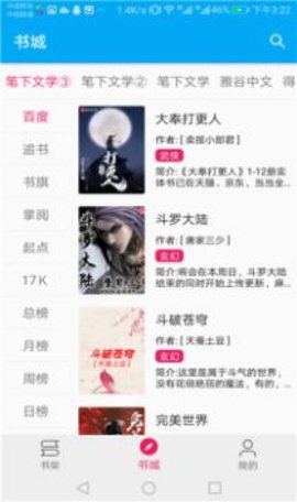 龙眼小说（dailyhear）
