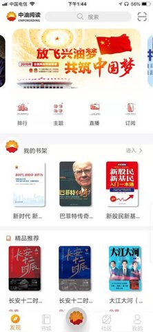 中油阅读