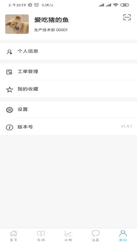 智慧工场