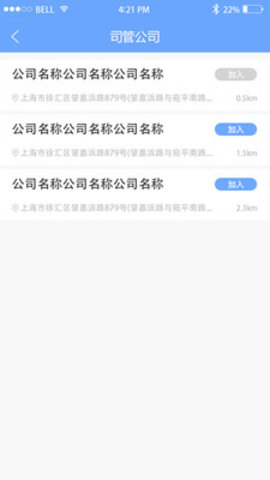 代驾大师1.0.0