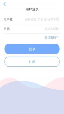 天津人力社保app
