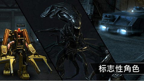 异形大战铁血战士进化手游