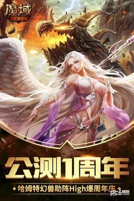 魔域游戏