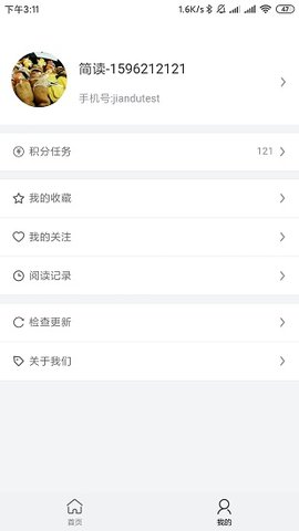 简读
