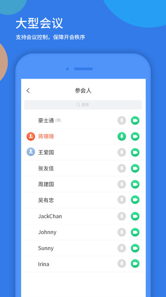 fastMeetingcloud