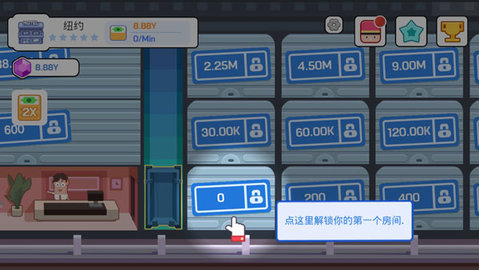 连锁酒店大亨钻石版