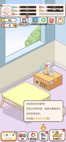 家长模拟器手游