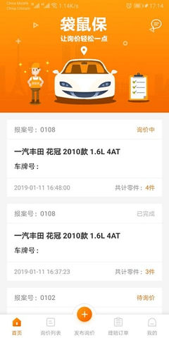 袋鼠保手机版